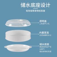 微波炉蒸笼带盖加热包子馒头蒸屉蒸层家用塑料容器盒米饭盒蒸饭煲 数量有限抢完即止 1底盘+1蒸屉+1盖子