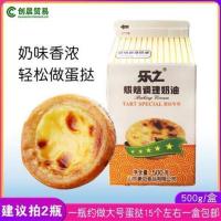 大佬强蛋挞皮带锡底60个家用烘焙蛋挞皮蛋挞液套餐烘焙原料 乐之蛋挞液500g