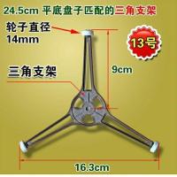 炉盘三星LG海尔格兰仕托盘玻璃/转盘/盘子/美的松下/微波炉/玻璃 Y型支架1个