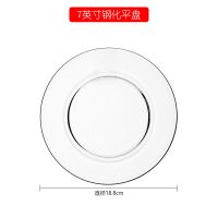 可微波炉钢化透明玻璃水果沙拉盘子餐具耐热北欧创意碟子菜盘家用 7英寸钢化平盘