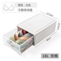 内衣收纳盒抽屉式家用内裤宿舍学生文胸袜子塑料分格收纳箱 象牙白 [27*18*9cm]5L无格款