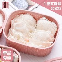 内衣收纳盒分格内裤文胸袜子神器家用装短裤抽屉式塑料分隔整理箱 单层内衣盒[1格]北欧粉