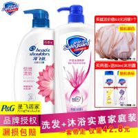 海飞丝洗发水+舒肤佳沐浴露组合装实惠家庭装洗沐套装去屑控油型 海飞丝洗300ml+舒肤佳芦荟550