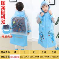 [双帽檐带面罩]儿童雨衣男女童小孩小学生幼儿园防水全身雨披 T655充气帽檐PVC*蓝色 M