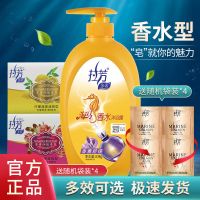 拉芳海马香水沐浴露洗发水套装控油去屑持久留香男女士家庭装 香水沐浴露+香皂*2
