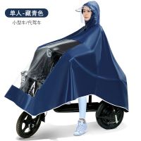 五羊电瓶电动车雨衣专用单双人雨衣男女款加大加厚全身防暴雨雨披 3XL-单人藏青色(无镜套) 可视仪表盘(真5XL)