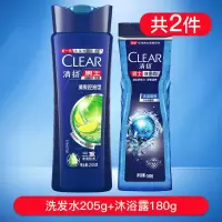 清扬洗发水力士沐浴露去屑洗发膏沐浴液留香持久控去油套装 205g+送清扬沐浴露180g 清扬控油