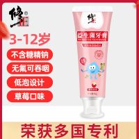 修正益生菌儿童牙膏3-6-10-12岁吞咽小学生换牙期防蛀牙不含氟 50g*1支装
