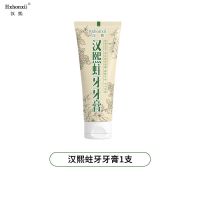 蛀牙克星防蛀牙膏修复龋齿清理牙洞黑斑大人儿童虫牙菌斑清洁神器 一支装(少数人选择)110克