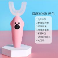 智能U形牙刷儿童懒人牙刷小学生家用电动牙刷宝宝超声波刷牙神器 粉色萌趣狗狗(电池款)