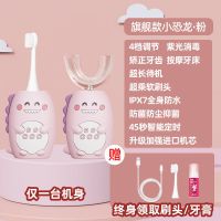 全自动U型电动软牙刷儿童2-6-14岁电动牙刷除菌高频刷牙电动牙刷 (2-8岁) U型牙刷16