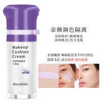 露兰姬娜防晒霜防晒气垫夏季嫩白隔离防紫外线保湿海边户外军训 紫色防晒气垫