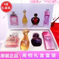 迪奥·亚菲香水礼盒套装清新持久留香淡香真我女士生日礼物4瓶 女神4件套(25ml*4)