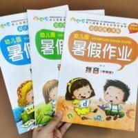 学前班暑假作业全套幼儿作业本大班升小学一年级衔接教材训练习册 幼儿园暑假作业.数学.学前班