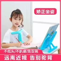 儿童防近视坐姿纠正器学生写字矫正器防驼背防近视写字架防低头 阅读架[清新蓝]
