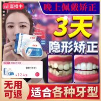 5D牙齿矫正器透明隐形牙套成人儿童防磨龅夜间牙纠正器整牙保持器 5D升级款-成人款[15-40岁] 牙套收纳