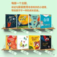 儿童家庭教育精选绘本全8册大小班阅读睡前故事书籍幼儿早教启蒙 默认