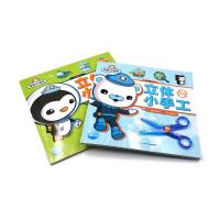 正版全20册 海底小纵队宝宝故事乐园 3-6-8周岁 科学探险故事书 海底小纵队立体小手工:全2册