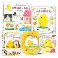 小鸡球球的大成长绘本系列全5册0-36岁自然双语图鉴早教图画书 小鸡球球的大成长:全5册