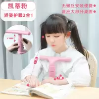 儿童坐姿矫正器小学生用预防近视写字架纠正姿势防驼背杆书桌款子 常规款-凯悌粉[不软]