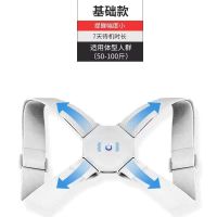 智能防驼背矫正器带少年褙背佳通用隐形男女学生儿童坐姿纠正神器 基础款(小幅度震动提醒)