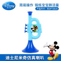 迪士尼喇叭儿童玩具乐器益智宝宝小孩子音乐萨克斯男女孩0-3竖笛 大号喇叭-蓝色米奇
