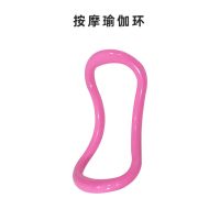 瘦腿神器美腿夹瘦大腿根部脂肪盆底肌训练器瑜伽健身腿部训练器材 粉色 按摩瑜伽环
