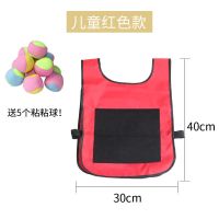 儿童粘球衣背心幼儿园粘粘球感统训练投掷粘粑衣亲子户外游戏玩具 粘球衣 儿童红色款(送五个粘粘球)