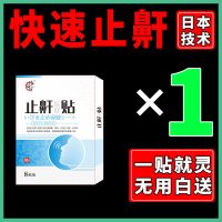 [先见效后付款]睡觉打呼噜克星止鼾神器成人扁桃体肥大 []点左下角爱心客服多送一盒 单盒装[不推荐]