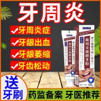 牙周炎牙龈萎缩修复牙龈肿痛牙齿出血牙齿松动固齿护龈专用牙膏 [收藏+关注店铺]重要客户优先发货 [体验装]不送牙刷