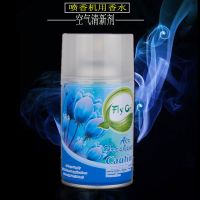 万丽豪自动喷香机香水喷雾厕所家用香薰除臭持久留香空气清新剂 蓝罐古龙(普通香水)