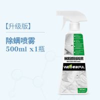 除螨虫喷雾剂家用床上免晒洗防螨去螨包抑菌杀虫剂植物杀螨虫神器 K01*.纳米银技术*除螨防螨精装/ 2瓶501ml[除螨