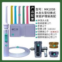 冲牙器洗牙神器洗牙结石家用水龙头牙齿清洁器除牙垢洗牙器水牙线 梅科105B家用冲牙器