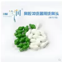 兰润洗鼻器配件洗鼻头鼻腔清洗头成人儿童 (绿色儿童三孔10支)针管不可