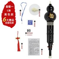 防摔葫芦丝c调降b调民族乐器零基础自学儿童成人初学者七孔葫芦丝 黑款+(无盒子) C调