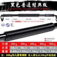 臂力器40公斤30kg臂力棒家用健身器材男握力器50公斤扩胸女20kg 黑色经典版 20kg(适用10岁左右儿童)