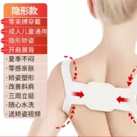 驼背矫正器背夹女成年隐形儿童背部纠正带矫姿神器背带防驼背男 升级无痕款白色 M码(80-115斤)