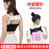 [送眼罩]背揹佳防驼背矫正带背部矫正器纠正成人儿童驼背学生款 白色 40-100斤(男女同款)