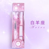 可爱十二星座墨囊钢笔小学生练字钢笔套装小清新少女创意文具礼物 白羊座/ 单支礼盒装