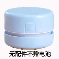 拼满分迷你桌面吸尘器小型便携式学生橡皮屑电动桌面清洁神器 天空蓝 吸尘器电池款(无配件)