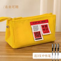笔袋大容量ins日系文具盒中学生考试专用新款铅笔盒男孩子文具袋 未来可期-送3支中性笔