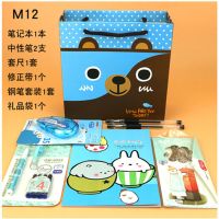 文具套装礼盒开学大礼包小学生少女心文具用品礼盒中学生文具套装 蓝色 小熊基础套装6件
