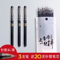 晨光0.5中性笔高颜值黑笔芯考试专用碳素笔黑色文具学生学习用品 3支笔[送20支笔芯] 全针管/书写0.5mm