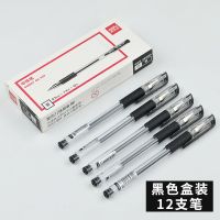 得力笔中性笔黑色0.5初中生签字笔考试专用笔圆珠笔文具用品批发 黑色[12支/盒]