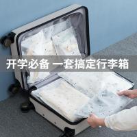 住宿生高中生大学新生开学住宿舍军训用品学生高一初中女寝室 磨砂白-3大4中3小