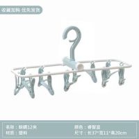 晾袜子衣架多夹子宿舍学生晒衣架可折叠裤架内衣宝宝防风挂晾衣架 北欧蓝12夹 1个装