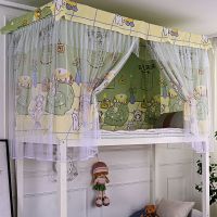 床帘学生蚊帐宿舍上铺下铺大学寝室遮光布蚊帐带纱帘子女生简约 [带蚊帐]元气满满 防尘顶[1片]不含蚊帐