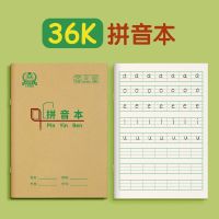 幼儿园小本田字格拼音本小学生加厚作业本练字生字本一年级数学本 拼音本 10本(36k 侧翻双面 )