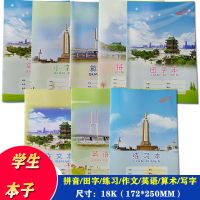 江西省小学生全国统一作业本金尖加厚练习本写字小字作文英语拼音 5本随机