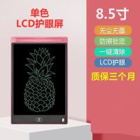 画板局部可擦写字板儿童液晶手写板家用学生小黑板墙画画板涂鸦板 粉色 8.5寸单色护眼屏+一键清除